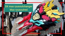 DX max ryusoulchanger แม็กซ์ ริวโซลเชนจ์เจอร์ kishiryu sentai ryusoulger