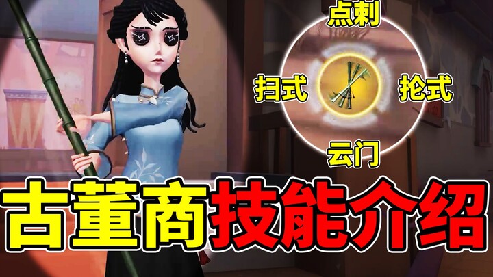Identity V: Five moves! Buff-type items! You can pull off fancy combos!