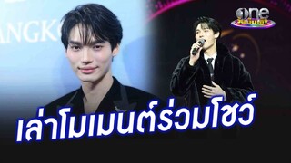 โมเมนต์ประดับจักรวาล "วิน" ร่วมโชว์งานสุดบยิ่งใหญ่ | ประเด็นร้อน2024