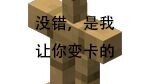 Minecraft’s latest feature: secretly spawning a ton of armor stands to completely freeze your PC