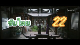 นทีมืด22ซับไทย