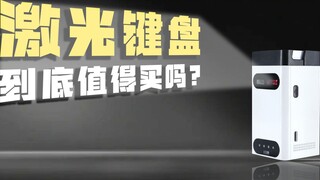 Laser keyboard?