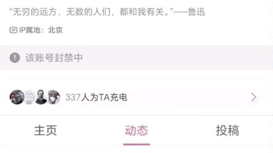 Berita NetEase: Akun Diblokir, Editor Senior Mengundurkan Diri.