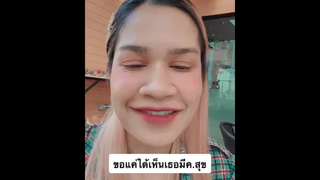 รักบริสุทธิ์