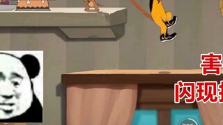 Trò chơi Tom và Jerry trên thiết bị di động: Chiếc quạt này cứ bám lấy tôi khiến kỹ năng chớp nhoáng