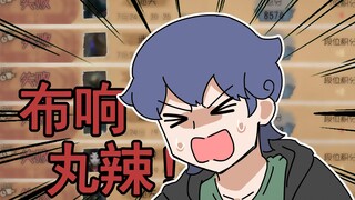 这游戏也太难玩了吧！