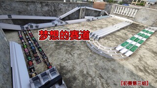 太刺激了，不到最后不知结果【第一届潇洒杯四驱车越野轨道赛】初赛第三组，冲刺流波vs伊甸vs超级马里奥