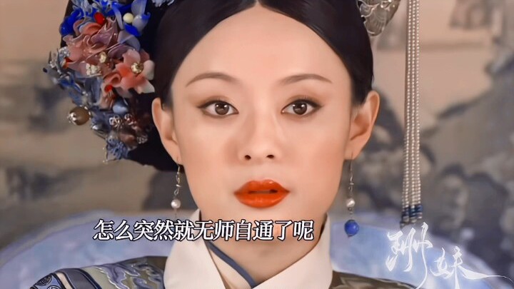 Tại sao sau khi Huân Huân trở về cung lại bỗng dưng rành rẽ về hương liệu đến vậy?