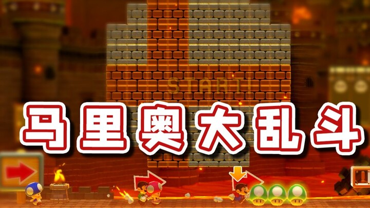 【Super Xiao Jie】Ini pertarungan heboh ala Mario Maker?
