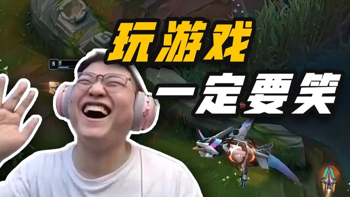 【Uzi】下饭的神：游戏 要笑着玩