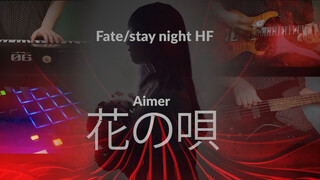 【Music】Rock version of Flower Song - Fate/stay night: HF