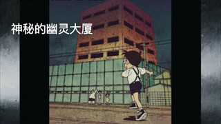 少年侦探团惊魂夜：幽灵大厦的诅咒与亡命楼梯 |名侦探柯南特别篇第五话解说