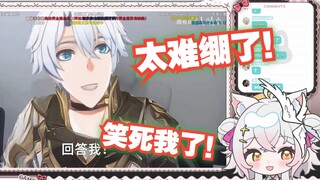 这视频太难绷了！氿氿看《白厄：回答我!look in my eyes!》笑抽了【氿氿ayumiko﻿】