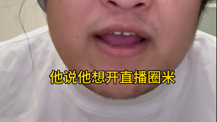 อินหงเจียง!!! แกกินข้าวจานนี้ไม่ลงหรอก!!