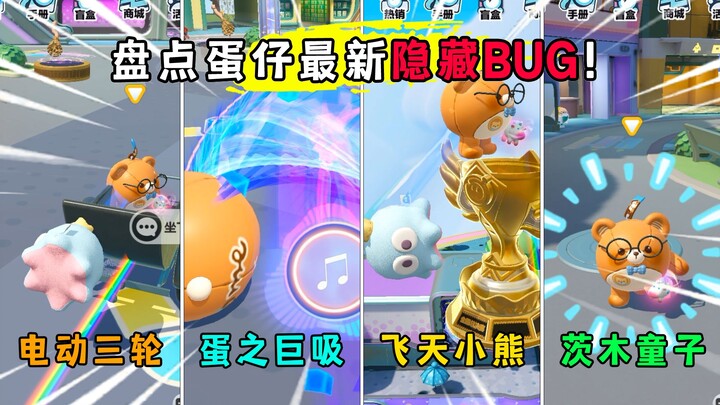 Party Telur: Mengulas bug tersembunyi terbaru yang sedang viral di Party Telur! Berapa banyak dari c