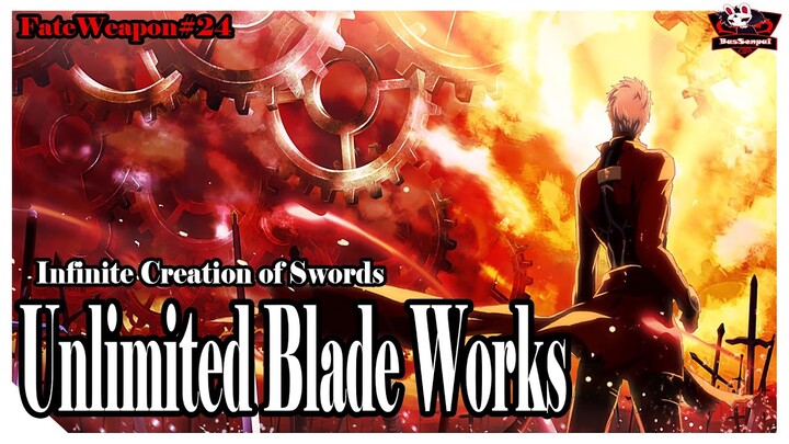 โลกแห่งการรังสรรค์คมดาบ "อันลิมิเต็ด เบลด เวิร์คส์" (Unlimited Blade Works) [FateWeapon#24]