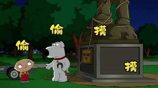 恶搞之家：皮特和布莱恩因历史问题展开争吵，谁对谁错一看便知晓