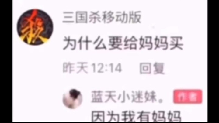 A Roundup of “Classic Rhymes Passed Down” in Three Kingdoms Kill
