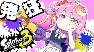 【 スプラトゥーン3 】発狂やいやいsplatoon3が始まるのら～！！！【姫森ルーナ/ホロライブ】