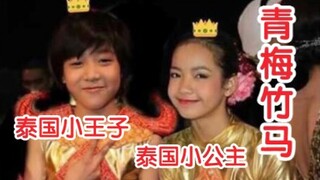 Lisa và BamBam là bạn thanh mai trúc mã! Quen biết nhau từ nhỏ! Nay gặp lại ở đỉnh cao! Blackpink, G