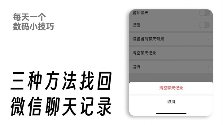 Hãy thử xem! Biết đâu bạn có thể lấy lại được lịch sử chat đấy!!