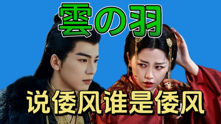 من يُسمّى بـ"أسلوب اليابان" في سلسلة "ريشة السحاب"؟ هيا نُطلِق "النار المشتعلة والذهب المتدفّق" لمحا