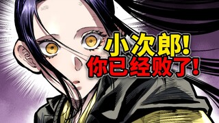 【天下第一】28：史上最强苦肉计！小次郎绝技燕返被破解？