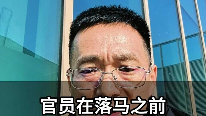 Officials are given three chances by the Commission for Discipline Inspection and Supervision before