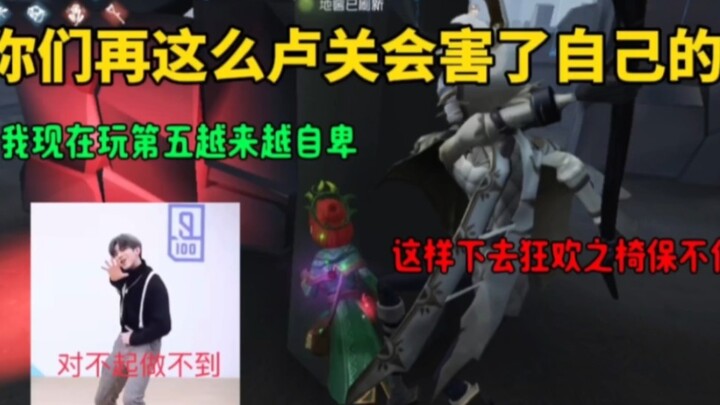 ผู้เล่นคนที่ห้าห้ามปิดหลู!