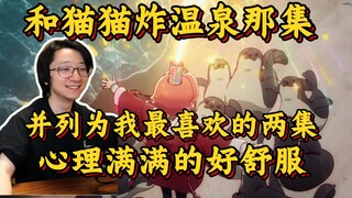 真的顶！泛式夸赞末日后酒店最新话，做的真好！滴水不漏的！