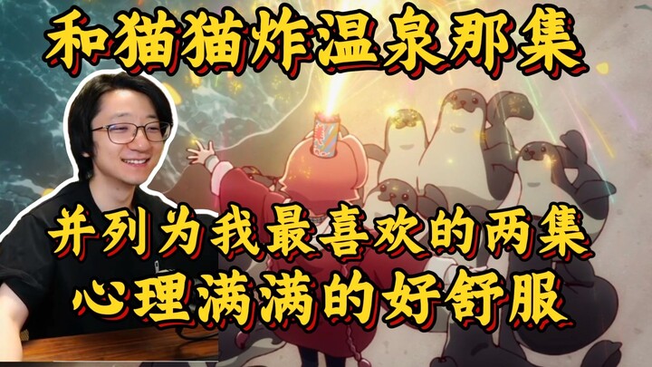 真的顶！泛式夸赞末日后酒店最新话，做的真好！滴水不漏的！