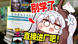 我爸看了视频后终于知道我成绩差进厂的原因了！
