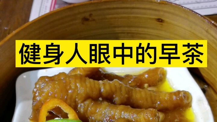 Trà sáng Quảng Đông trong mắt dân tập gym