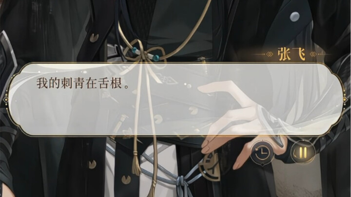Zhang Fei showed his tattoo to the Prince of Guangling.