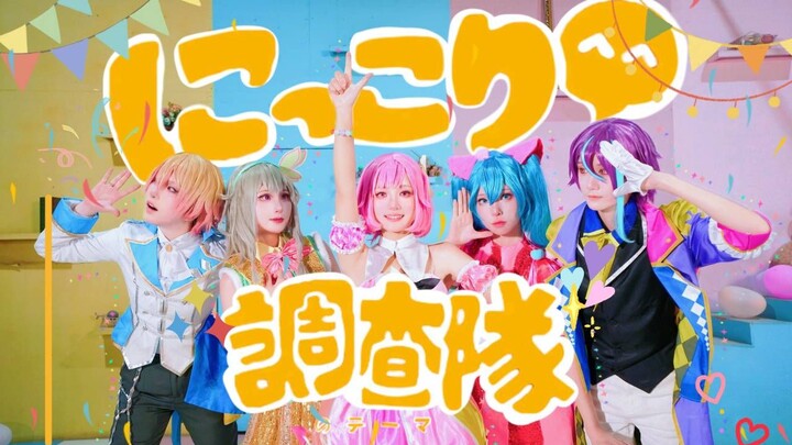 【pjsk】~微笑^^调查队——启动♬Wonderhoy~