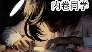老师罚抄时的尴尬（超级真实这种人）