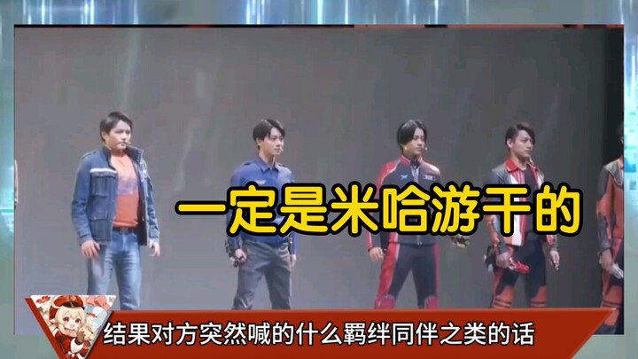 เก็นชินอิมแพกต์: ร่างมนุษย์ของเซโดะ อุลตร้าแมนเริ่มกลายพันธุ์ไปตามธรรมชาติ (ทุกอย่างเป็นฝีมือของ miH