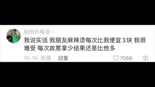 现代人的反向攀比