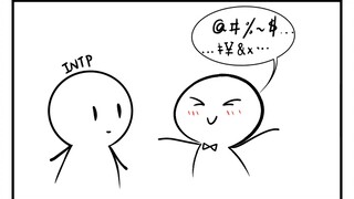〈mbti〉当你给intp安利感人电影时他却在分析逻辑错误