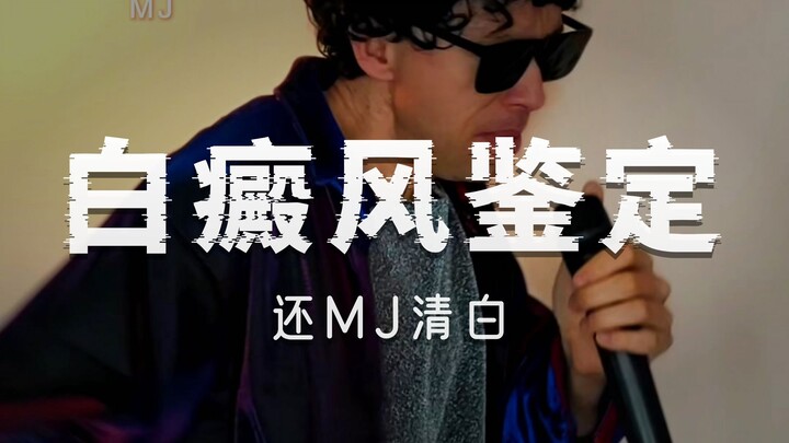 The Untold Story Behind Michael Jackson