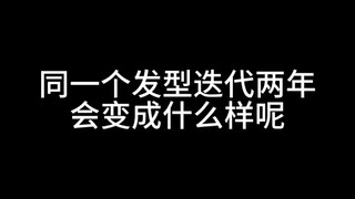 迭代了三次的鬼舞辻无惨|一些假发造型进步史