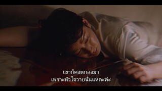 Mine (2021) ธาตุแท้ EP 14 [ซับไทย]