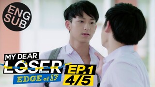 [Eng Sub] My Dear Loser รักไม่เอาถ่าน | ตอน Edge of 17 | EP.1 [4/5]