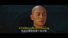 Heroes (2024) คนกล้าล่าสมบัติ EP 22 [ซับไทย]
