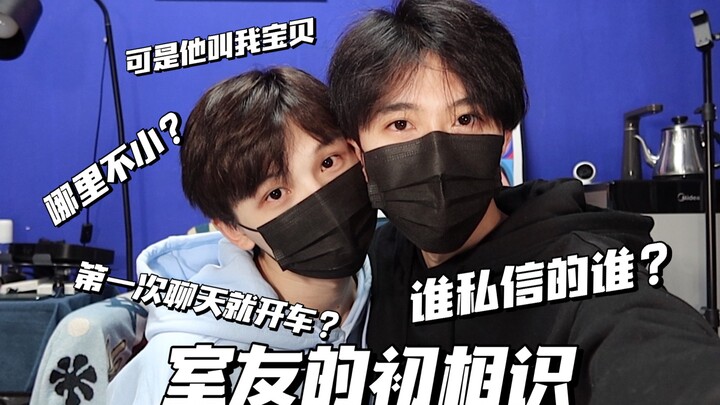 First acquaintance with roommates | Do you want to * right after you meet?