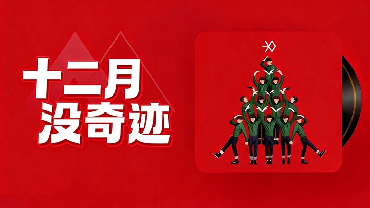 EXO Saranin Aja Jangan Lanjut S3