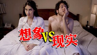 【前方高能】理想VS现实，男生与女生的区别！