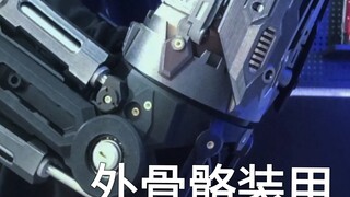 外骨骼装甲用什么材料打印好/3D打印/E2干燥箱