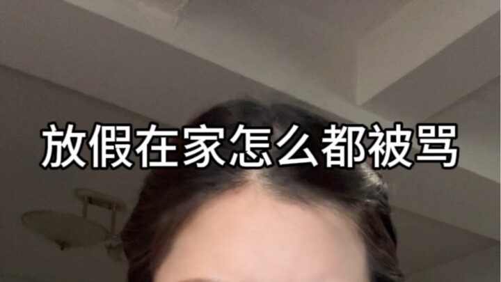 Ở nhà rụng một sợi tóc cũng thành lý do bị mắng.