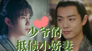 【墨允】少爷的抵债小娇妻（abo）第五集，小阿允听父亲的话伤心难过，墨染暖心安慰，战事紧急，阿翡从军